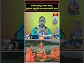 శంకరాచార్యుల వారి యొక్క  ప్రకాశం ఇప్పటికి అలా వెలుగుతూనే ఉంది | Brahmasri Chaganti Koteswara Rao