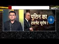 Russia Ukraine War: रूसी युद्ध अभ्यास पर ट्रंप की नजर क्यों? | Donald Trump | PM Modi - 03:06 min - News - Video