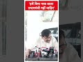 Election 2024 Result: हमें बिना नाक वाला प्रधानमंत्री नहीं चाहिए- Sanjay Singh | ABP Shorts |  - 00:40 min - News - Video