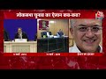 2024 Elections: ज्ञानेश कुमार और सुखबीर संधू ने संभाला कार्यभार, तारीखों पर चुनाव आयोग की बैठक  - 05:06 min - News - Video