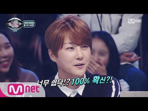 I Can See Your Voice 2 신혜성, 너목보의 새로운 신화창조?! 160107 EP.12