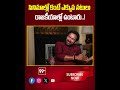 సినిమాల్లో కంటే ఎక్కువ నటులు రాజకీయాల్లో ఉంటారు..! | Chiranjeevi Funny incidents at Assembly  - 00:58 min - News - Video