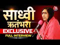 Sadhvi Rithambara Interview: Ram Mandir को लेकर क्या बोलीं Ritambhara? | Ram Lala Pran Pratishtha