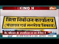 Mahoba News: महोबा में वोटर लिस्ट में गड़बड़ी पर बड़ा खुलासा, एक घर में दर्ज 4271 मतदाता  - 03:43 min - News - Video