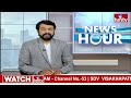 నెల్లిమర్ల లో కూటమి అభ్యర్థి లోకం మాధవి ఎన్నికల ప్రచారం | JSP MLA Candidate Lokam Madavi | hmtv  - 01:29 min - News - Video