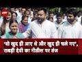 Rabri Devi का CM Nitish Kumar पर तंज, जांच एजेंसियों को लेकर कही यह बात | Bihar News