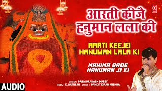 Aarti Keejei Hanuman Lala Ki ~ Prem Prakash Dubey | Bhakti Song Video HD