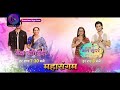 Mann Sundar & Mann Ati Sundar | 22 March 2024 | Maha Sangram | Promo | Dangal TV