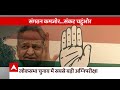 Congress President Election : क्या बिखरी कांग्रेस को जोड़ पाएंगे Ashok Gehlot ? | EXCLUSIVE  - 07:02 min - News - Video