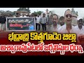 భద్రాద్రి కొత్తగూడెం జిల్లా అశ్వారావుపేటలో జర్నలిస్టుల ధర్నా | Journalists protest in Ashwaraopet