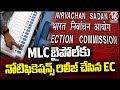 EC Released Notification For MLC By Poll | V6 News