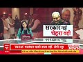 Bihar से JP Nadda LIVE | Nitish Resign | Oath । Samrat Chaudhary । Bihar Political Crisis  - 00:00 min - News - Video