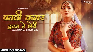Patli Kamar Tutan Ne Hori (Full Dj Song) - UK Haryanvi Ft Sapna Choudhary