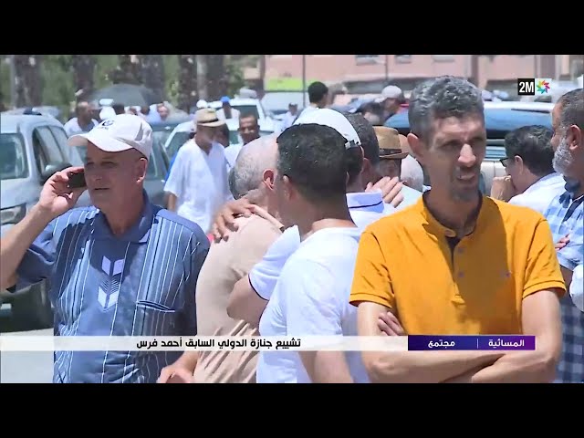 تشييع جنازة الدولي السابق أحمد فرس ..