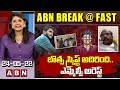 Jawahar : బొత్స స్క్రిప్ట్ అదిరింది.. ఎమ్మెల్సీ అరెస్ట్ || ABN Telugu