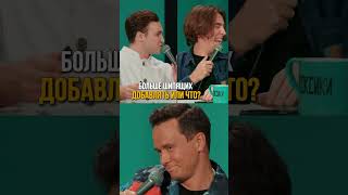 Два Соболева в шоу — много или мало? #соболев #юмор #токсики