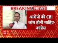 NEET Exam: धांधली के आरोपों पर राजनीति, Congress बोली- CBI जांच होनी चाहिए  - 01:32 min - News - Video