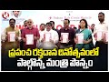 Minister Ponnam Participated In World Blood Donation Day | Hyderabad | V6 News
