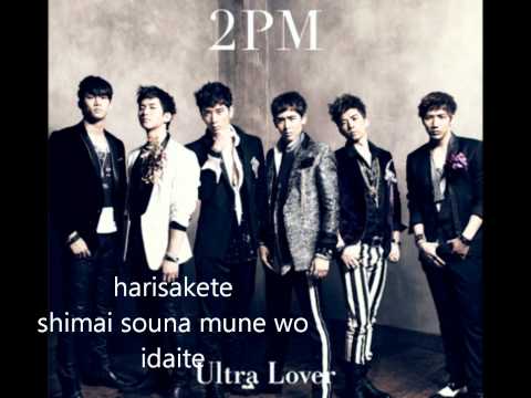 I'll Be Back (Japanese version with lyrics) By 2pm