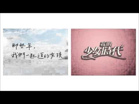那些年・小幸运
