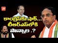Congress leader, Ponnala Lakshmaiah to join TRS?