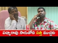 Bithiri Sathi Funny Conversation With Minister Padma Rao