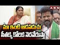 మా ఇంటి ఆడపడుచు సీతక్క కోరిక నెరవేరుస్తా | CM Revanth On Adivasi Development | Seethakka | ABN
