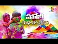 Jagityal SP To Participate In HOLI Celebrations | హోలీ వేడుకల్లో చిందులేసిన జగిత్యాల ఎస్పీ | 10TV - 00:37 min - News - Video