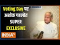Ashok Gehlot Exclusive : वोटिंग के दिन अशोक गहलोत की India Tv से खास बातचीत | Rajasthan Election