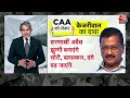 Black and White with Sudhir Chaudhary LIVE: CM Kejriwal On CAA | BJP candidate List  | Fake Medicine  - 00:00 min - News - Video