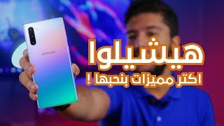 Samsung Galaxy Note 10 PRO | سعر ومواصفات سامسونج ...