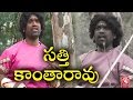 Teenmaar News : Bithiri Sathi As Kathi Kantha Rao