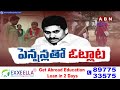 పెన్షన్ పంపిణీపై జగన్ సర్కార్ విషప్రచారం | Gunturu | Pension Issue In AP | ABN Telugu  - 04:15 min - News - Video