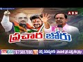 ఎల్బీ స్టేడియం లో అమిత్ షా సభ | BJP Amit Shah In LB Stadium | ABN Telugu  - 03:49 min - News - Video