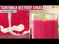Tadkewala Beetroot Chaas  | #Shorts | Sanjeev Kapoor Khazana