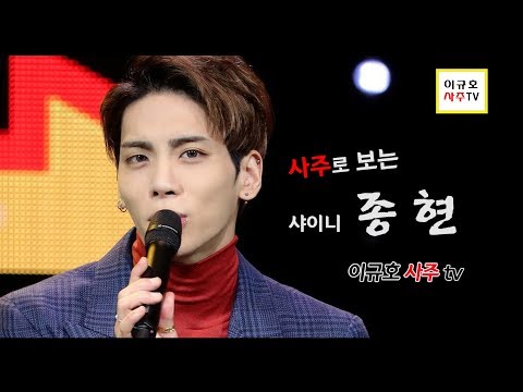 故샤이니 종현-불꽃같이 왔다 사라진 남자 요정