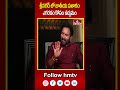 శ్రీనగర్ లో జాతీయ పతాకం ఎగరడం కోసం ఉద్యమం  | kishan reddy | chiranjeevi | hmtv  - 00:46 min - News - Video