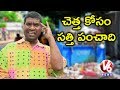 Teenmaar News : Bithiri Sathi Fun on GHMC 'Win 1 Lakh' offer