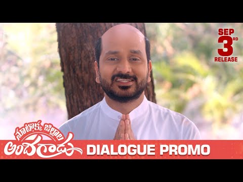 Dialogue promos- Nootokka Jillala Andagadu- Avasarala Srinivas Dialogue promos- Nootokka Jillala Andagadu- Avasarala Srinivas