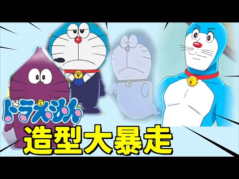 小李／融化哆啦Ａ夢？蕃薯哆啦Ａ夢？怎麼造成的...哆啦Ａ夢展看前須知！