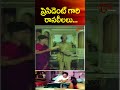 ప్రెసిడెంట్ గారి రాసలీలలు #SrNTR #RaoGopalRao #comedy #shorts #ytshorts #funny #movie #navvulatv
