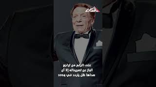   أبرز-الشائعات-التي-طالت-الفنان-عادل-إمام