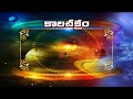కాలచక్రం | Today Kalachakram | Archana | 29th April 2024 | Bhakthi TV  - 00:44 min - News - Video
