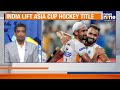 India Beats South Korea 4-1 to Win Asia Cup Hockey 2025 | Historic Victory in Rajgir | News9  - 01:41 min - News - Video