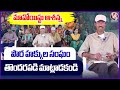 Civil Rights Commission Dont speak Too Hastily :  Maoist Ashanna | V6 News