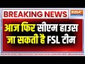 Breaking News: आज एक बार फिर सीएम हाउस जा सकती है FSL टीम | Civil Lines Police Station | Kejriwal