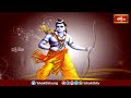 రాముని తేజస్సు ఎటువంటిదో చూడండి | Sri Rama Vaibhavam | Bhakthi TV