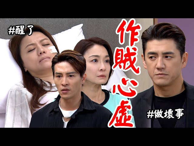 願望｜EP248 阿曼達昏迷多日有反應了! 廷偉私下怪異舉動引可欣懷疑...詩涵無理取鬧放話要直奔醫院!? Desires│Vidol.tv