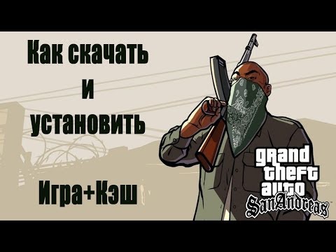 Как устанавливать игры с кэшем на флешку на андроиде