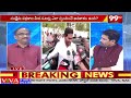 తెలంగాణాలో కాంగ్రెస్ కి అనుకూలం..ప్రొఫెసర్ సంచలనం Prof Nageshwar Analysis On Telangana MP Elections  - 02:21 min - News - Video